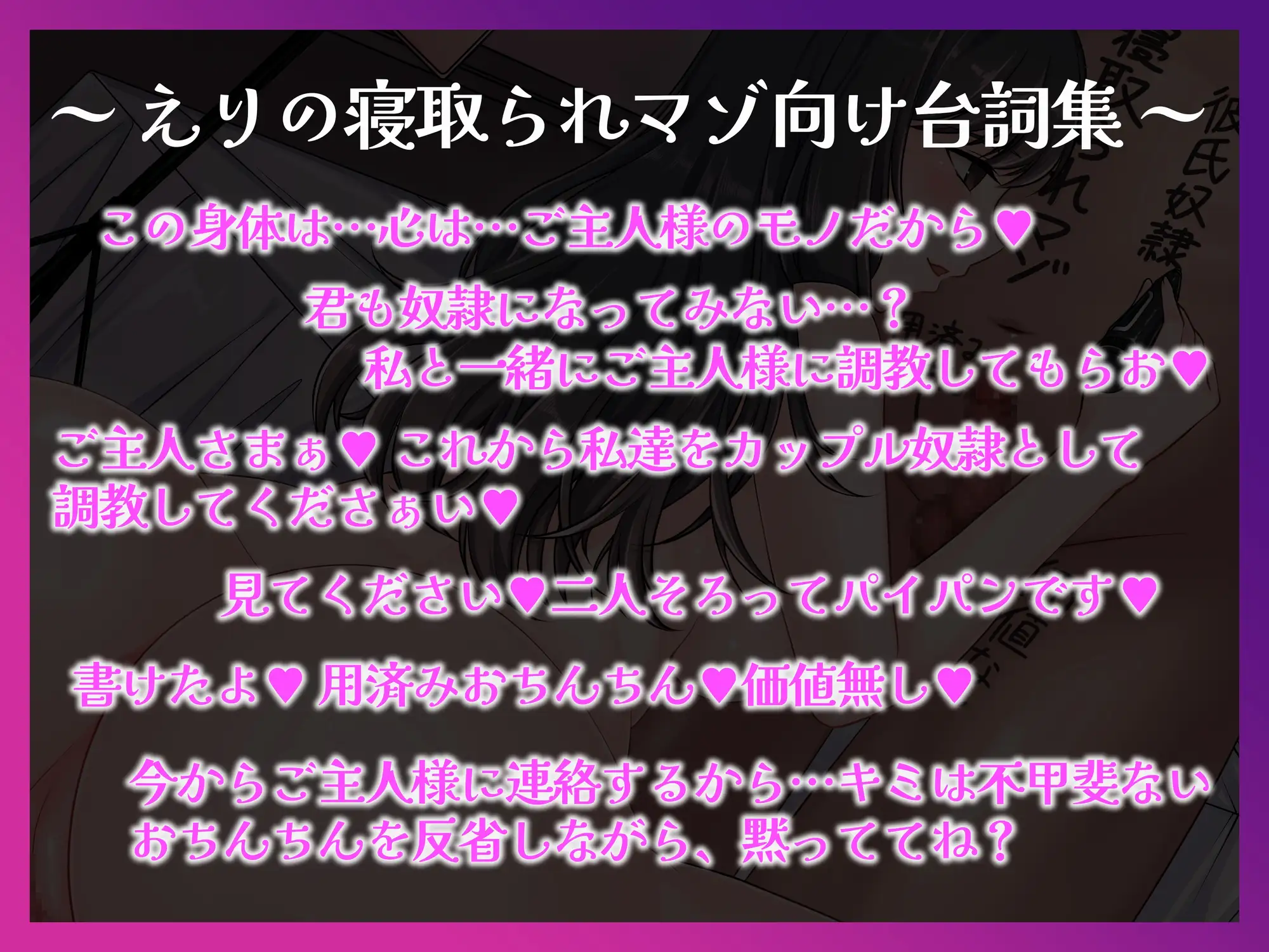 [変態マゾ研究所]【バイノーラル】寝取られ最下層マゾ奴隷 愛する彼女と一緒に調教される惨めな日々