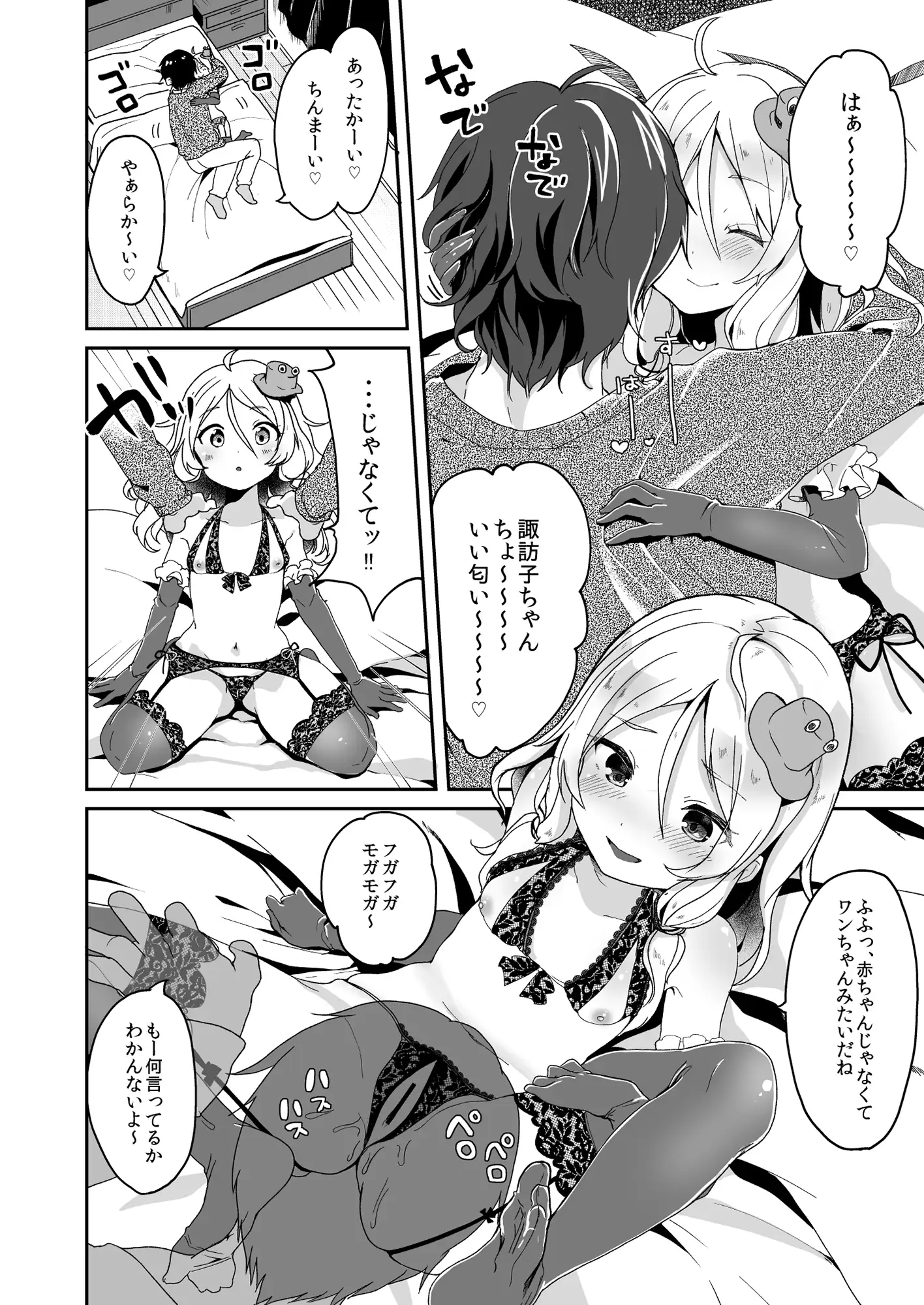 [毛玉牛乳]けだまとめ