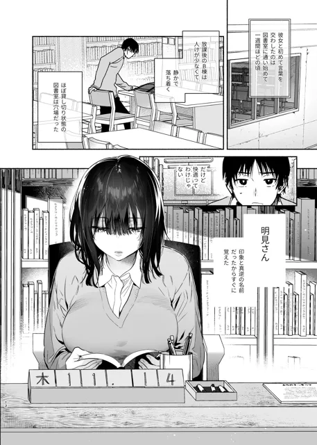 [ゆずや]無口な図書委員とセックス漬け。