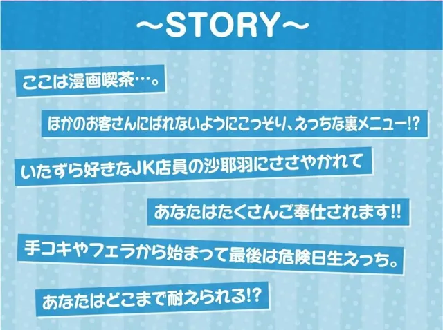 [テグラユウキ]【77%OFF】漫喫JK〜隣の人に聞かれないようにオール囁き密着えっち〜【フォーリーサウンド】