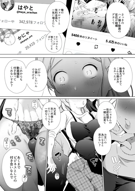 [Yatomomin]かなさんNTR