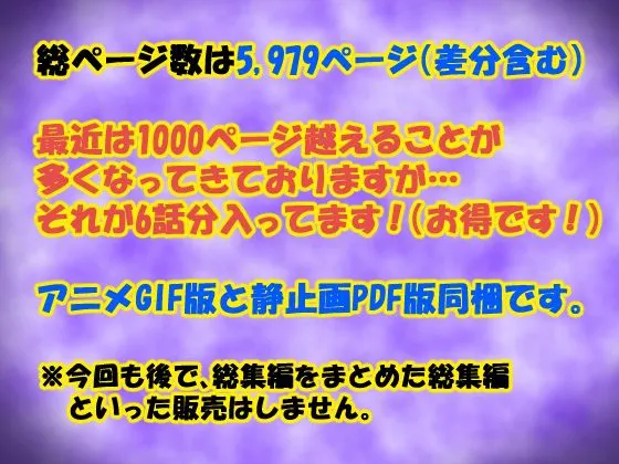 [サークルENZIN]催●浮気研究部 総集編 中編