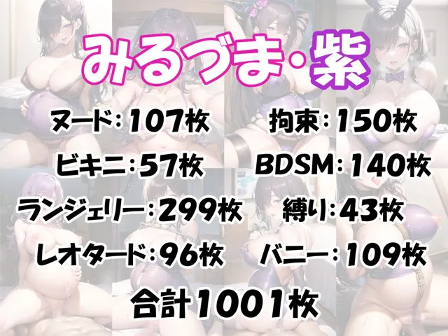 [YUMA FACTORY]みるづま ミルク大好きボテ腹巨乳妻・紫【厳選1001枚】