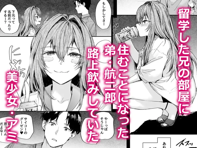 [furuike]おさがりセックスフレンドAnother2