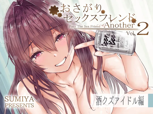 [furuike]おさがりセックスフレンドAnother2