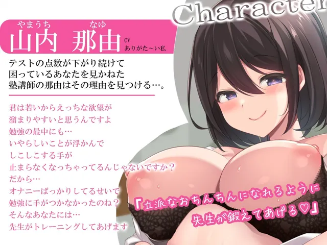 [うこんちゃん☆かんぱにぃ]【92%OFF】ドスケベ塾講師とあまイチャ中出し個別授業〜密室で囁きながら筆下ろしおまん講習〜