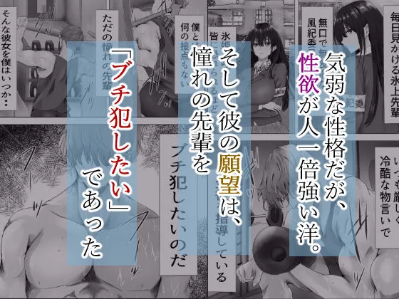 [悠木ヒロ]【15%OFF】無口な黒髪ロングの巨乳風紀委員長をブチ犯したい