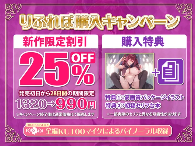 [スタジオりふれぼ]【25%OFF】射精→Levelドレイン→快楽堕ち 〜欲求不満なドスケベ魔王様の逆レ●プな搾精で勇者屈服〜【KU100】