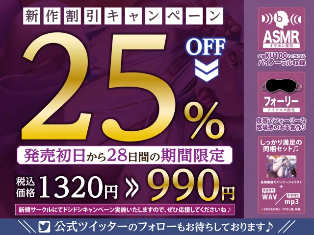 [生ハメ堕ち部★LACK]【25%OFF】【逆レ●プ】悪堕ち聖女の耳舐め快楽地獄〜タイミング管理されながら我慢できずにお漏らし射精！ 〜【KU100】