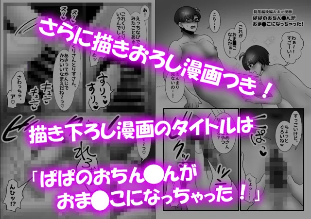 [昼のフェザーエース＆夜のふぇざーえっち]【総集編】パパがママ♂になっちゃう7作品！【後編】