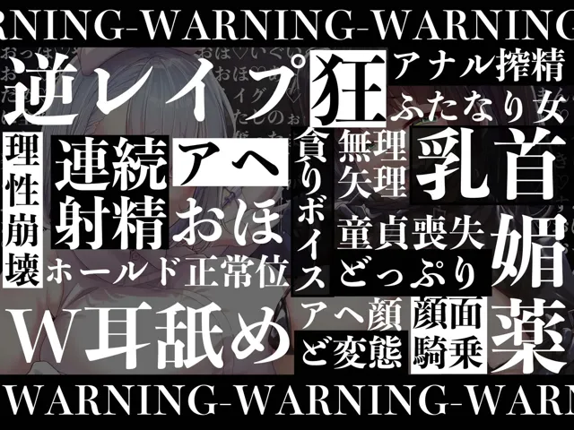 [マッド・ヴィーナス]【50%OFF】【逆レ●プ】【オホ声】【連続射精】マッドナースの搾精実験〜敵組織の悪のナースに捕まった貴方は一日中連続搾精で快楽実験のモルモットにされる〜