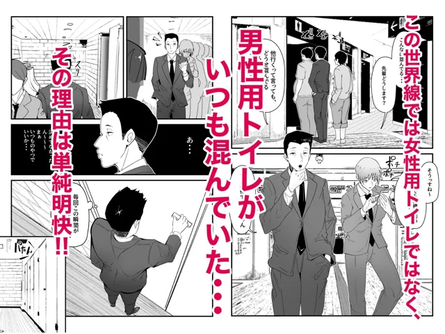 [毛想屋 ワキミウンテン]男性用トイレはいつも混んでいる。