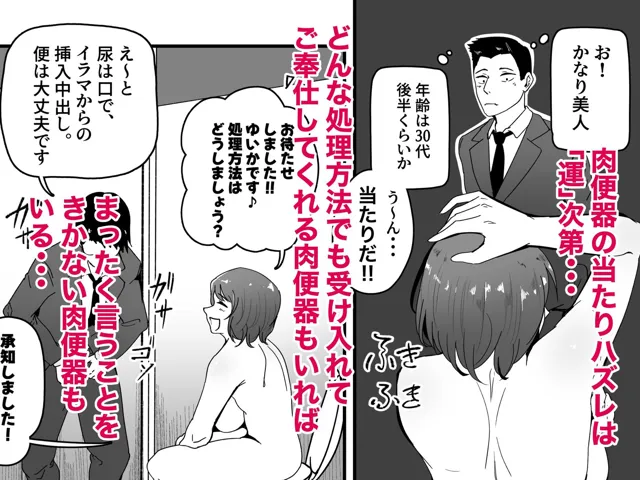 [毛想屋 ワキミウンテン]男性用トイレはいつも混んでいる。