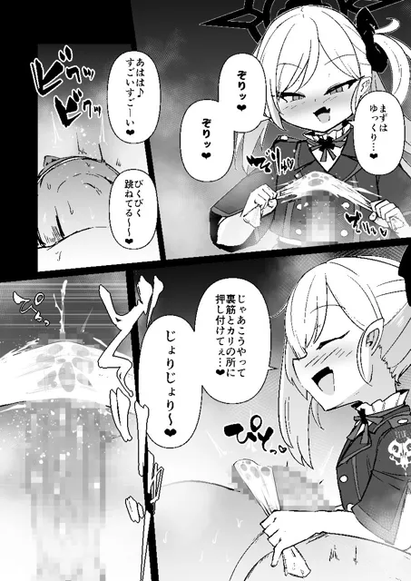 [寿司屋]いたずらだいすきむつ〇ちゃん？