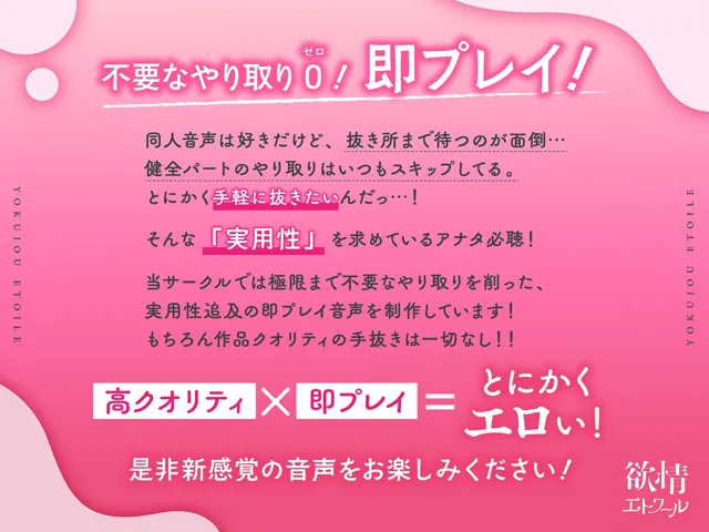 [欲情エトワール]【期間限定110円！】ツンなにゃん子も、オホればデレ猫？〜野良猫獣人を保護したら本気で好かれた〜【即プレイ×獣人】