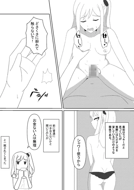 [かずぴ会]気の強い幼馴染とセフレから恋人になるまで