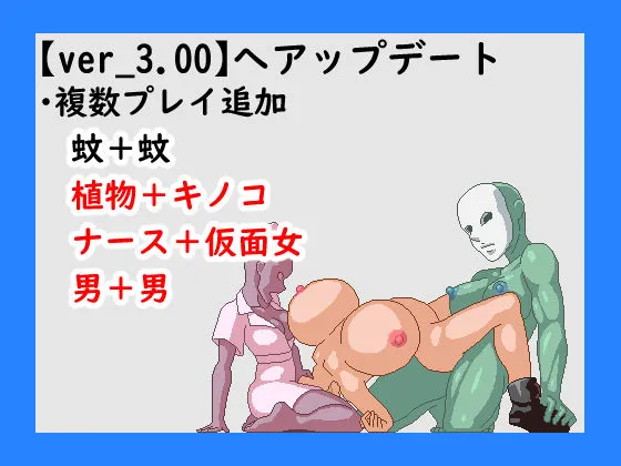 [おこめのおとも]ーKINKY.ENDーキンキーエンドver3.01