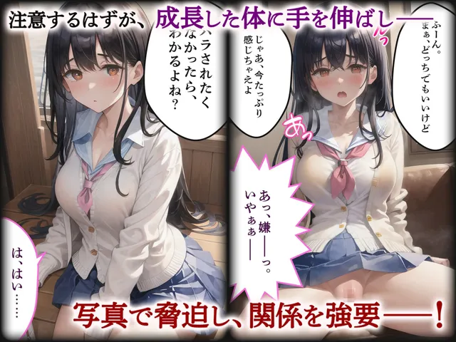 [愛ぺっと]【50%OFF】お隣の家の少女がパパ活していたんで、脅して犯してみたwww