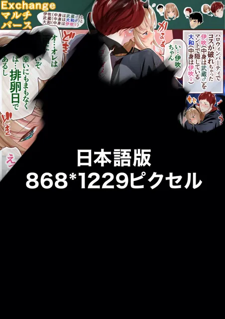 [うなねと（松任知基）]『巨乳幼なじみ♀と入れ替わった俺♂』と入れ替わった俺の親友♂_FANBOX1000プラン以上限定漫画 2022年11月分