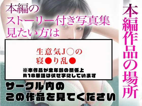 [かぞくまんが3（生意気J◯）]【95%OFF】【超高画質グラビア写真集】生意気J◯の下着。最高の100枚〜寝●り乱●編〜