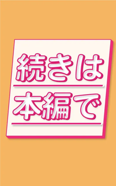 [かぞくまんが（息子相姦）]【超高画質グラビア写真集】変態な妹の下着。最高の100枚〜逆レ◯プ編〜