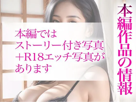 [かぞくまんが（父親相姦）]【95%OFF】【超高画質グラビア写真集】巨乳な姉の下着。最高の100枚〜逆レ●プ編〜