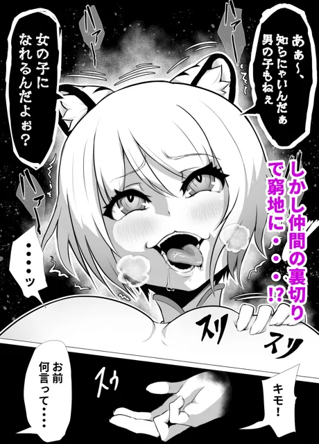 [あつつ]ナマイキ男の娘♂冒険者VS絶倫ゴブリン