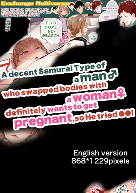 [うなねと（松任知基）]『巨乳幼なじみ♀と入れ替わった俺♂』と入れ替わった俺の親友♂_FANBOX1000プラン以上限定漫画 2023年4月分