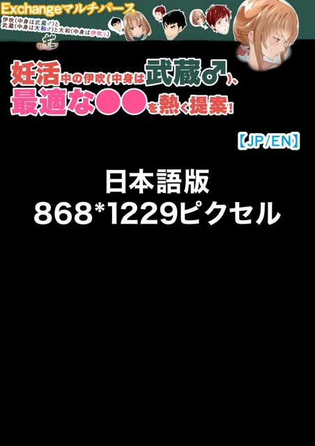 [うなねと（松任知基）]『巨乳幼なじみ♀と入れ替わった俺♂』と入れ替わった俺の親友♂_FANBOX1000プラン以上限定漫画 2023年7月分