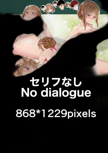 [うなねと（松任知基）]『巨乳幼なじみ♀と入れ替わった俺♂』と入れ替わった俺の親友♂_FANBOX1000プラン以上限定漫画 2023年8月分