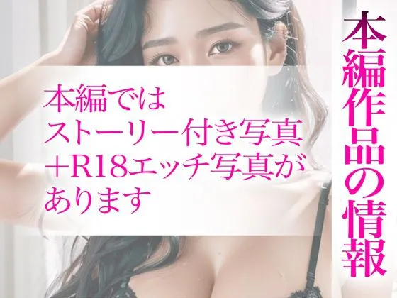 [かぞくまんが2（未亡人母援○交際）]【95%OFF】【超高画質グラビア写真集】巨乳母の下着。最高の100枚〜赤ちゃんプレイ編〜