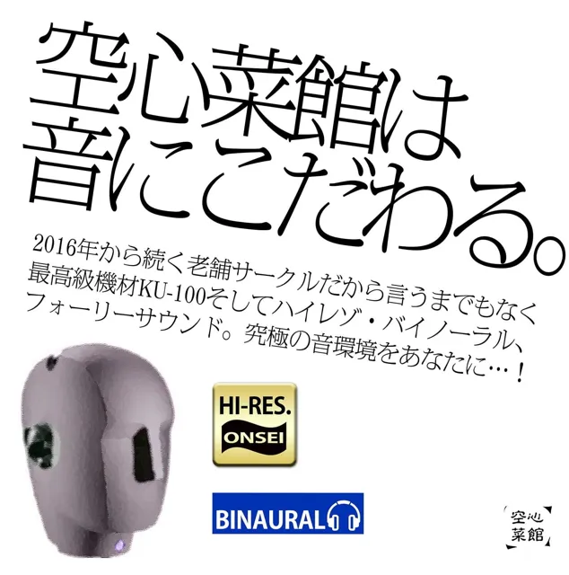 [空心菜館]【20%OFF】強●射出オナサポ機姦〜迫りくる機械の強●射出に耐えられず人格崩壊〜