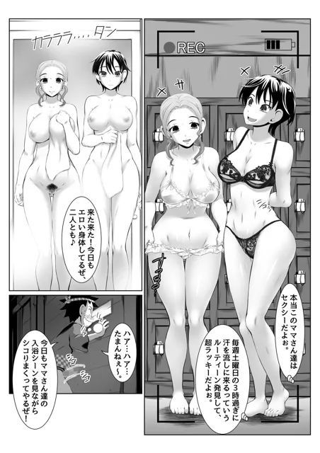 [年上おねーさん天国]銭湯女湯で脅迫SEXミッション！