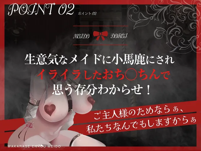 [コロコエ]【20%OFF】わからせ！援交メイド奴●〜生意気すぎる二人のメイドがアナタの肉便器になるまで〜