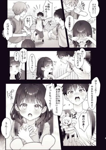 [koccハウス]これからも君と