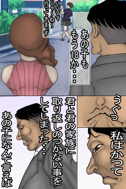 [ヘキソキナーゼ]母崩し・・・