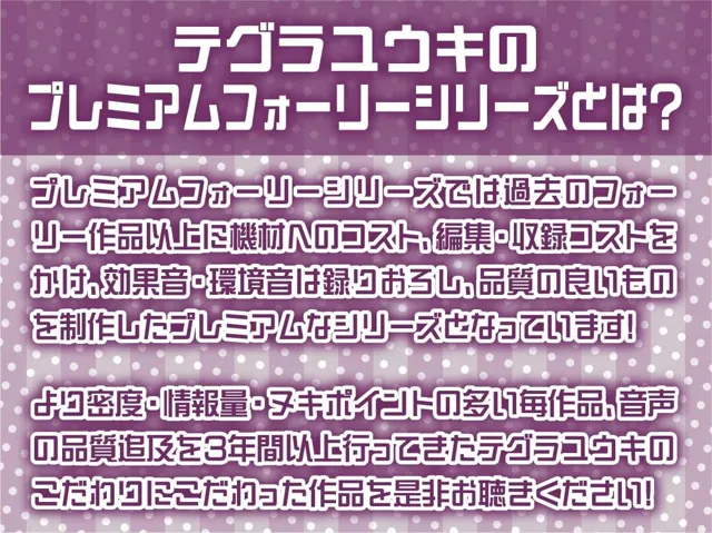 [テグラユウキ]【30%OFF】おねぇちゃんJKのぞみさんの甘やかしぴゅっぴゅ射精【フォーリーサウンド】