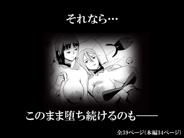 [HGH]キミはやさしく寝取られる外伝 -百田 菜花-Vol.2