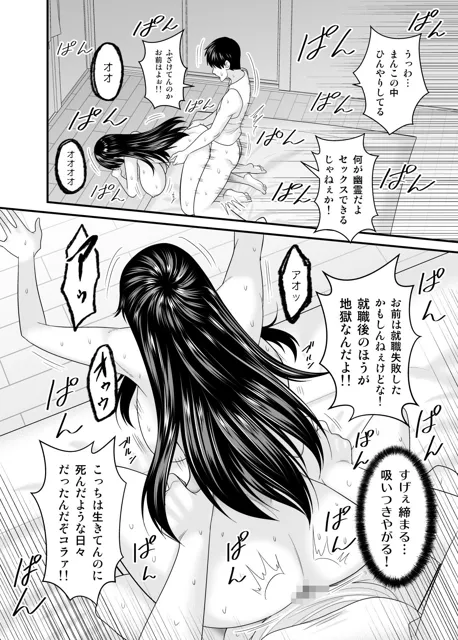 [有機化合物（さとうユーキ）]ヤバい事故物件に女幽霊が出たけど無職底辺の俺はセックスしまくる