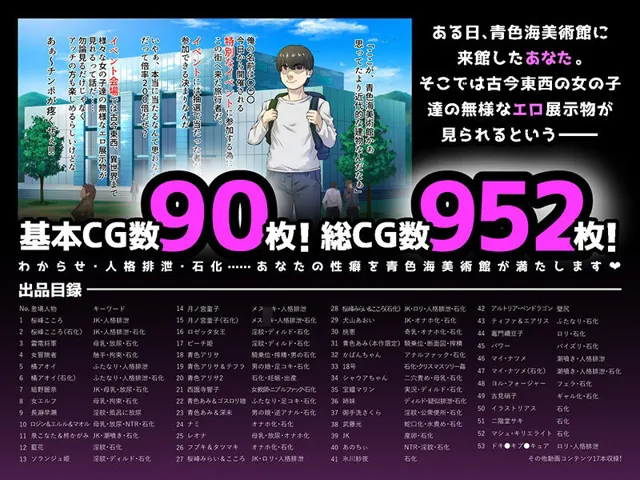 [トウオウ]わからせ×人格排泄×石化♀達まとめて無様エロ