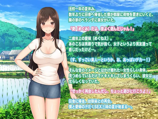 [やればできる娘。]田舎帰省 お姉ちゃんの身体もっと見たい？