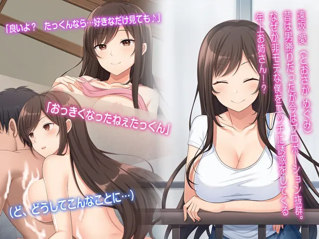 [やればできる娘。]田舎帰省 お姉ちゃんの身体もっと見たい？