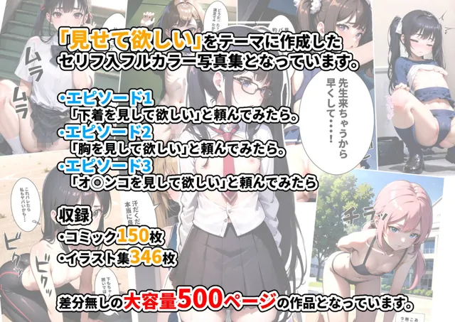 [創造研究]貧乳学生にダメ元で『見してほしい』と頼んだ結果！