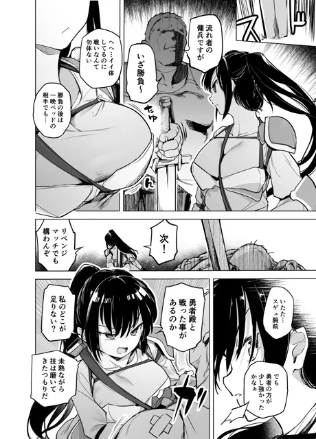 [かえでもみじ]勇者ああああと仲間たち 女戦士の勝負服