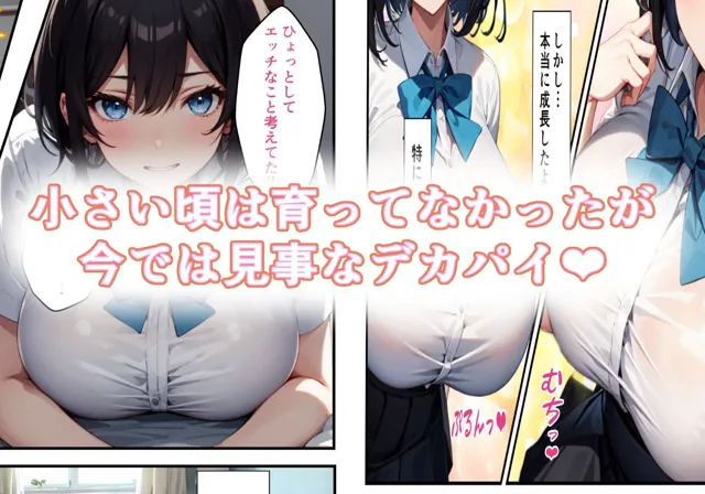 [るにサークル]部屋に入り浸るデカ乳娘とHする話