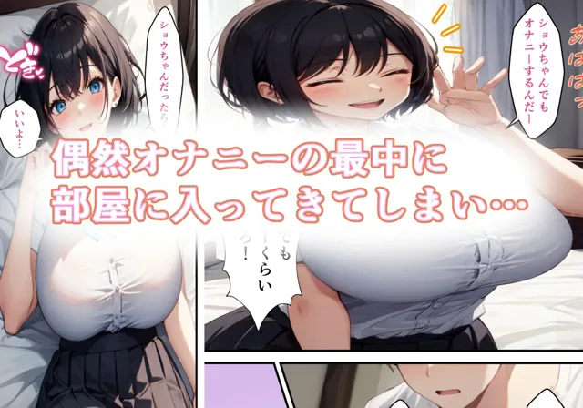 [るにサークル]部屋に入り浸るデカ乳娘とHする話