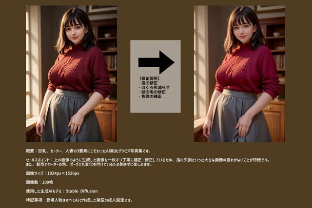 [ZYUMOMO]【109枚！】巨乳でセーター着た人妻は好きですか？【AI美女グラビア写真集】