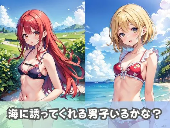 [美女AIコレクション]【貧乳水着女子】ちっぱい美少女女子校生がちょっとエッチで大人な水着に挑戦