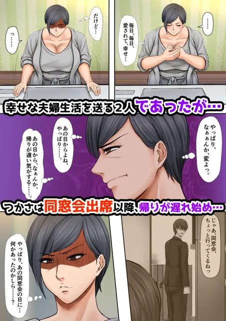 [自由いんぽん党]ブラック企業で僕にパワハラを繰り返す超年上の女上司（42歳）と結婚相談所でマッチングしたので好き放題、ヤってみた！2