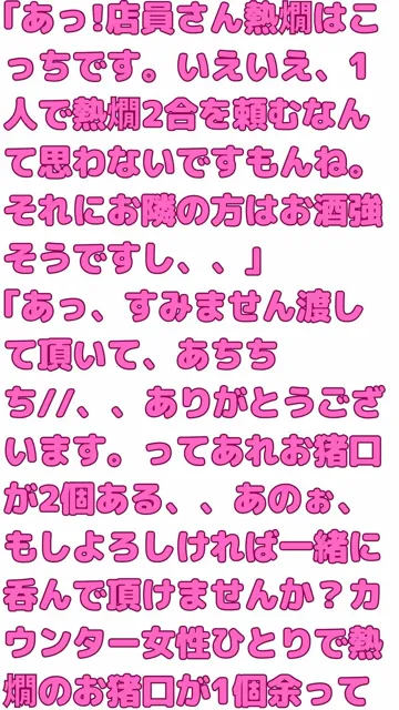 [素人企画]【マゾ男向け】居酒屋で相席した女がとんでもなくエロかった